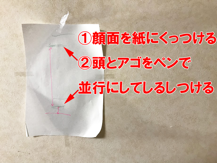 メンズ 絶対に顔が小さくなる 男が顔を小さくする方法 ゆとさまどっとさいと