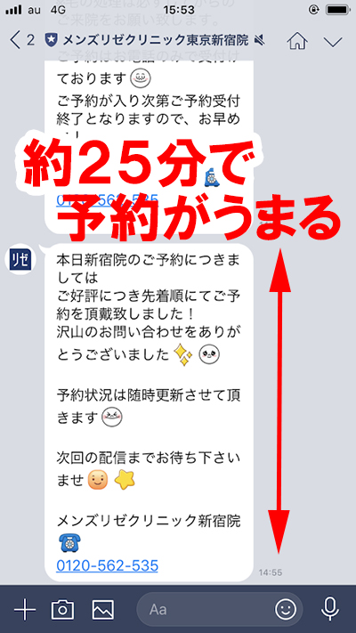 メンズリゼ新宿店の口コミは 実際にヒゲ脱毛したので書く ゆとさまどっとさいと