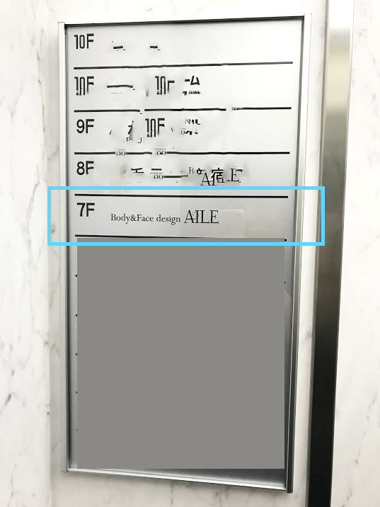 AILE新宿